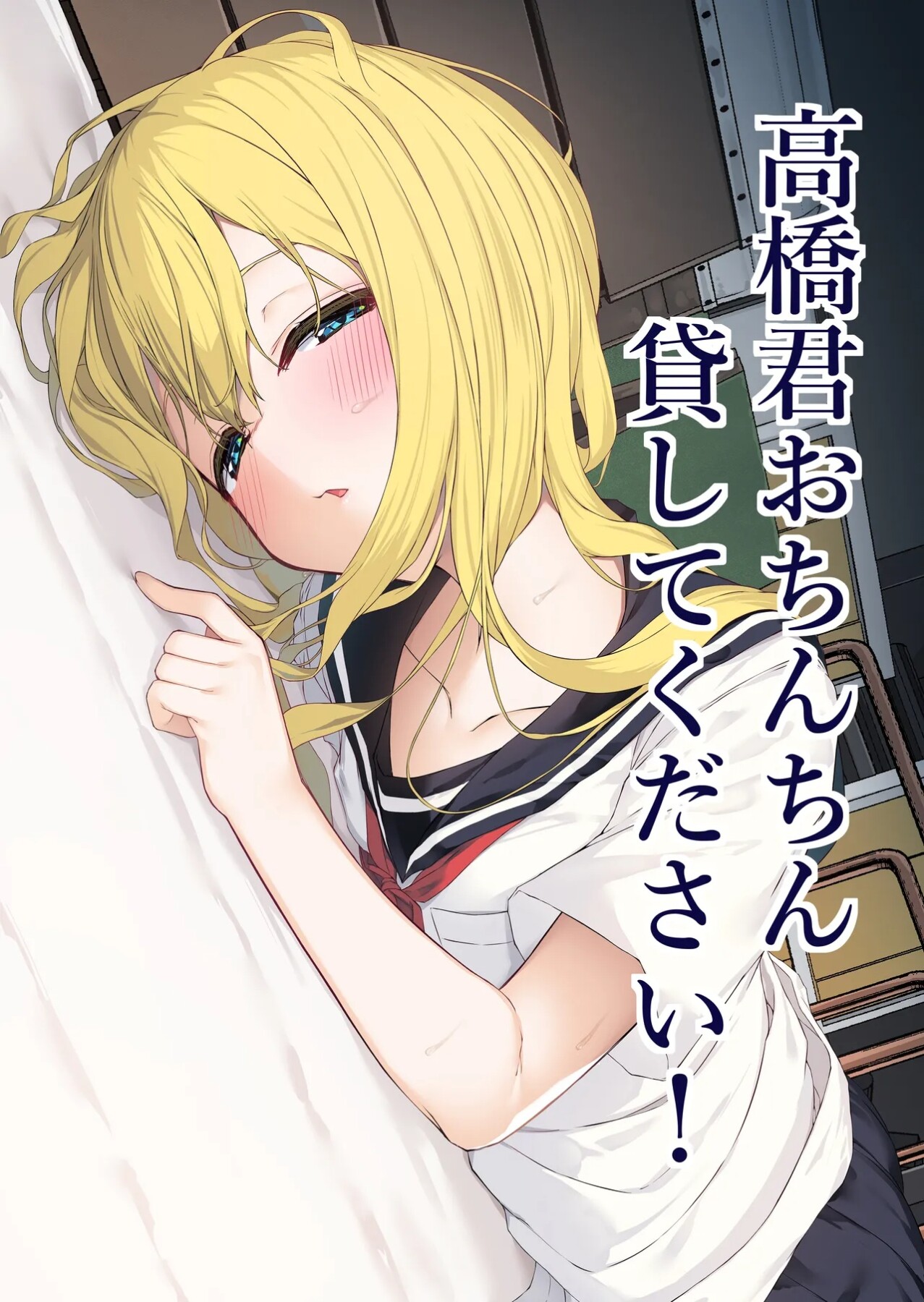 Hentai Manga Comic-Takahashi-kun , please lend me your penis!-Read-1